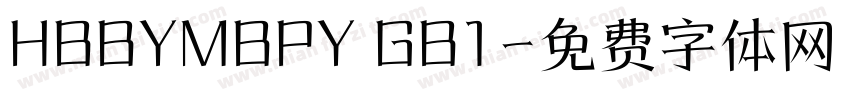 HBBYMBPY GB1字体转换